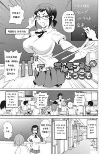 Itoshiki Acmate - My Lovely Acmate Ch. 4-5, 한국어