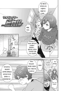 Itoshiki Acmate - My Lovely Acmate Ch. 4-5, 한국어