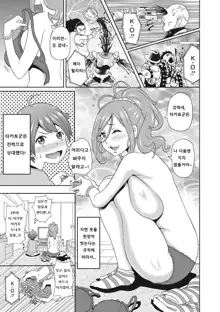 Itoshiki Acmate - My Lovely Acmate Ch. 4-5, 한국어