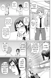 Itoshiki Acmate - My Lovely Acmate Ch. 4-5, 한국어