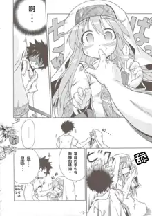 INDEX x INDEX, 中文