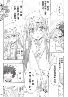 INDEX x INDEX, 中文