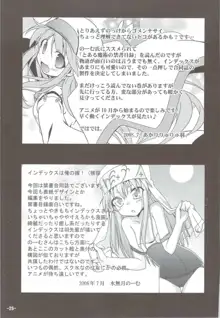 INDEX x INDEX, 中文