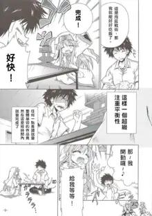 INDEX x INDEX, 中文