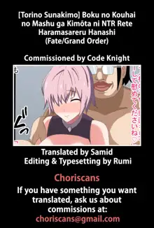 Boku no Kouhai no Mash ga Kimouta ni NTR rete Haramasareru Hanashi, English