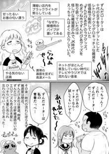 バツイチ人妻、元旦那のエロマッサージに墜ちるッ！, 日本語