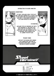 Steel Heroines Vol. 4, English