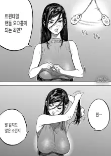 Sugimoto-san no Twintail Handle Fella | 스기모토 씨의 트윈테일 핸들 펠라, 한국어