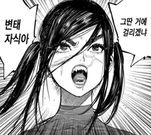 Sugimoto-san no Twintail Handle Fella | 스기모토 씨의 트윈테일 핸들 펠라, 한국어