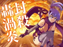 退魔忍すみれ 二ノ巻, 日本語