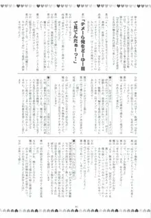 風の妖精3, 日本語