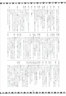 風の妖精3, 日本語