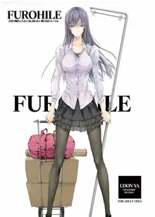 FUROHILE 自宅の風呂に入ると先に知らない裸の女が入ってる, 中文