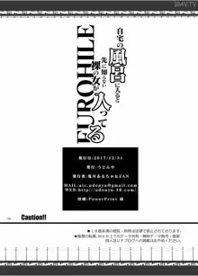 FUROHILE 自宅の風呂に入ると先に知らない裸の女が入ってる, 中文