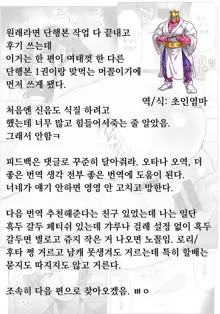 Hahakogui | 모녀따먹기 Ch.1, 한국어