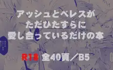 私の夫は真面目な騎士さま, 日本語