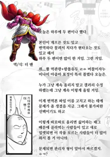 Hahakogui | 모녀따먹기 Ch. 2, 한국어