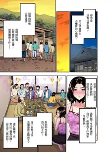 Rinkan Gou ~ Netori Muhou Chitai | 林間鄉～戴綠帽無法地帶 Ch.1-11, 中文