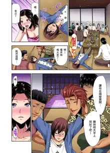 Rinkan Gou ~ Netori Muhou Chitai | 林間鄉～戴綠帽無法地帶 Ch.1-11, 中文