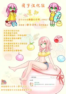 iimusumamire, 中文