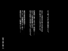 名門女子校に通う痴漢でっち上げ常習犯が恥辱のおまんこ制裁を受けて公衆便女に成り果てるまで【第一章】, 日本語