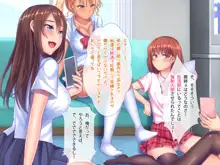 放課後中出し妊活部！！, 日本語