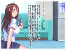 放課後中出し妊活部！！, 日本語