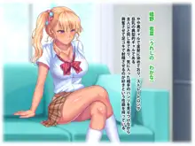 放課後中出し妊活部！！, 日本語