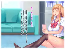 放課後中出し妊活部！！, 日本語