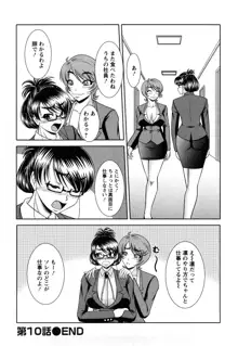 おっぱいシンドローム, 日本語