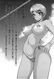 おっぱいシンドローム, 日本語