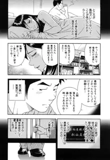 ワケありな彼女, 日本語