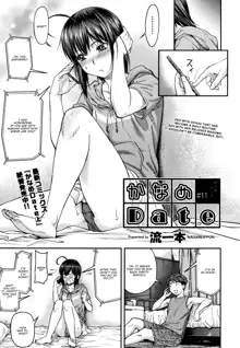 Kaname Date #11, English