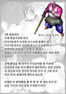 Hahakogui | 모녀따먹기 Ch. 3, 한국어