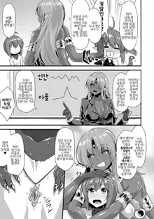 Echidna-sama no Himatsubushi 2 Ch. 1, 한국어