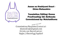 Aneue no Hoshiyomi Doori, English