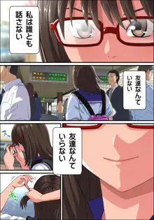 JK炎上～謝罪セックス生配信～痴漢男の復讐の餌食にされるネットの姫, 日本語