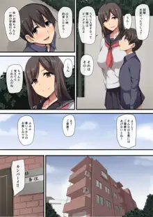 お姉ちゃんとのラブラブ生活～初体験はハーレムで～, 日本語