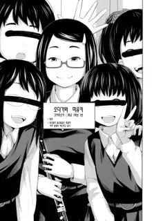 Kono Naka ni Kinshin Soukan Shiteiru Musume ga 3-nin Imasu | 이 중에 근친상간 하고 있는 아가씨가 3명 있습니다, 한국어