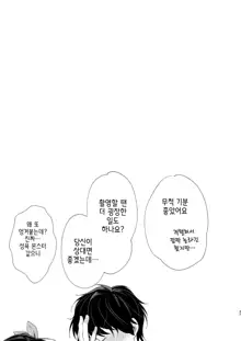 Ero Mangaka AV Debut!?, 한국어