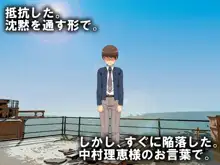 僕の寝取られ社会人1年目, 日本語