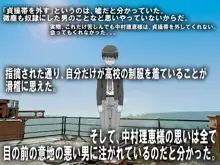 僕の寝取られ社会人1年目, 日本語