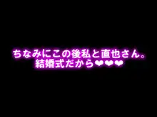 僕の寝取られ社会人1年目, 日本語