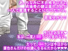 僕の寝取られ社会人1年目, 日本語