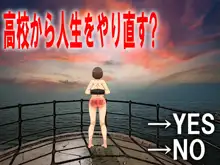 僕の寝取られ社会人1年目, 日本語