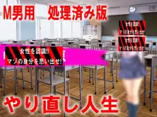 僕の寝取られ社会人1年目, 日本語