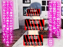 僕の寝取られ社会人1年目, 日本語