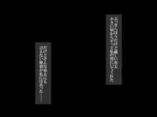 彼女は…… ～やっと両想いになれた幼馴染の彼女は父親にずっと調教されていた～, 日本語