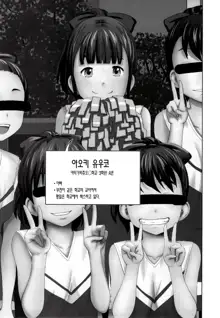 Kono Naka ni Kinshin Soukan Shiteiru Musume ga 3-nin Imasu #3 | 이 중에 근친상간 하고 있는 아가씨가 3명 있습니다 #3, 한국어