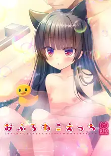 Ofuro Neko Ecchi, English